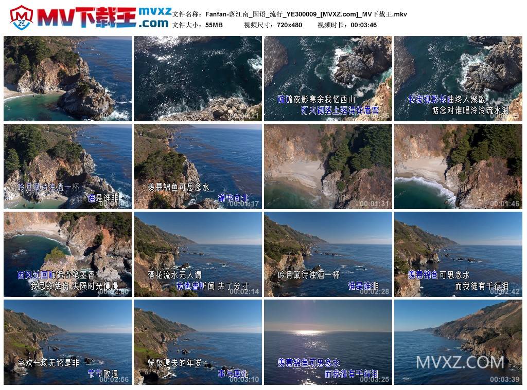 Fanfan-落江南_国语_流行_YE300009